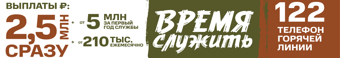 Военная служба по контракту.