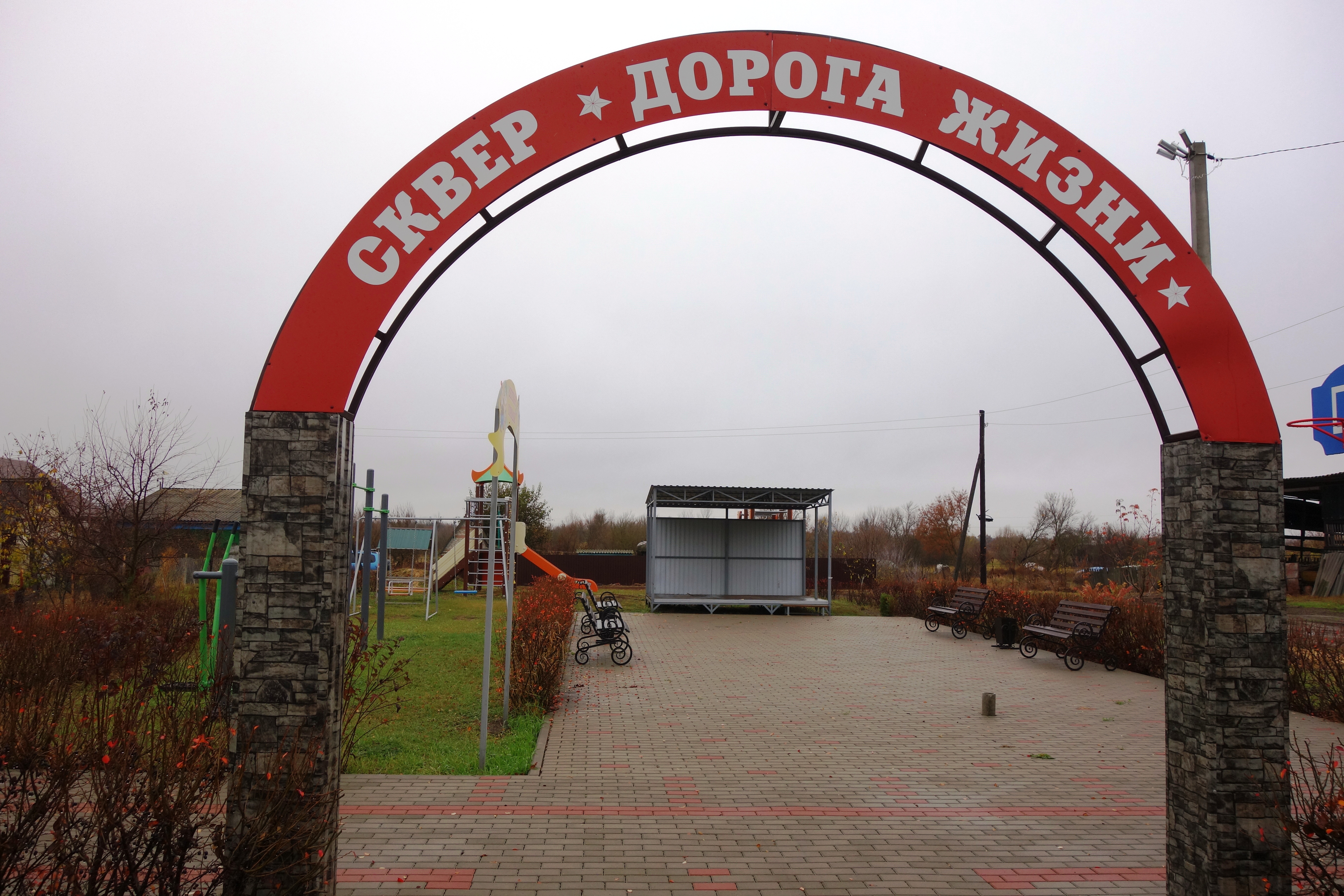 Россошанские ТОСы получат гранты на свои проекты.
